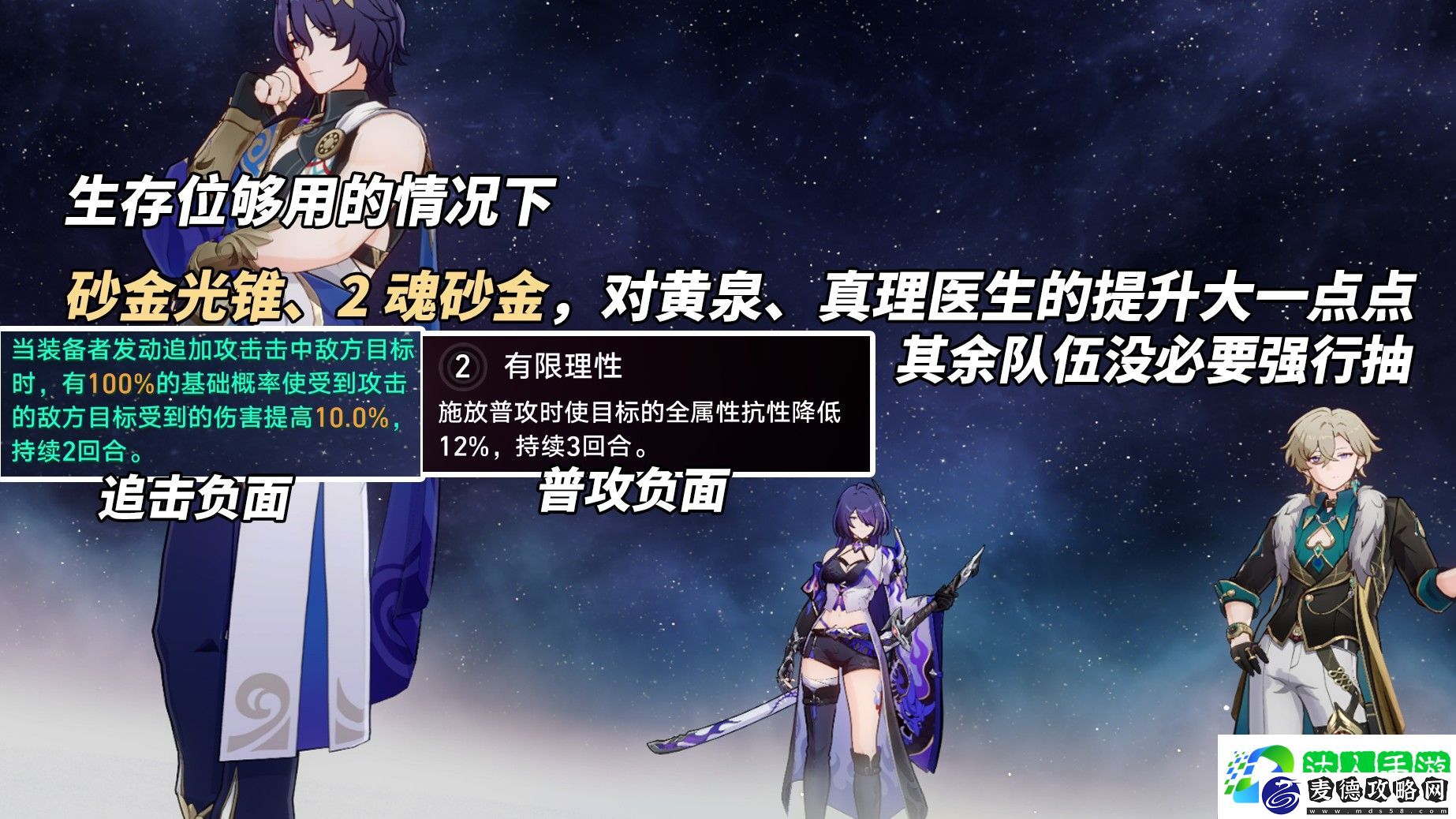 崩坏星穹铁道角色推荐
