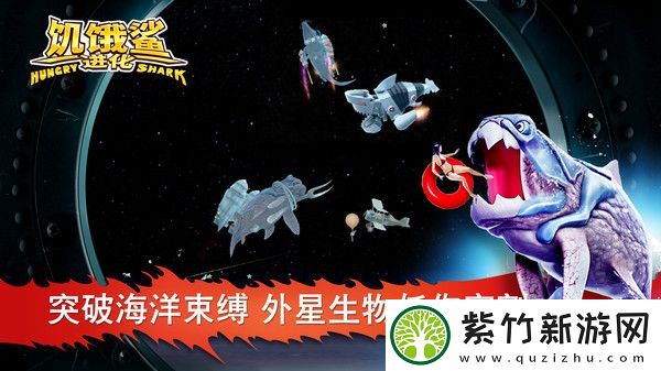 限时活动追踪：饥饿鲨进化如何打败大螃蟹