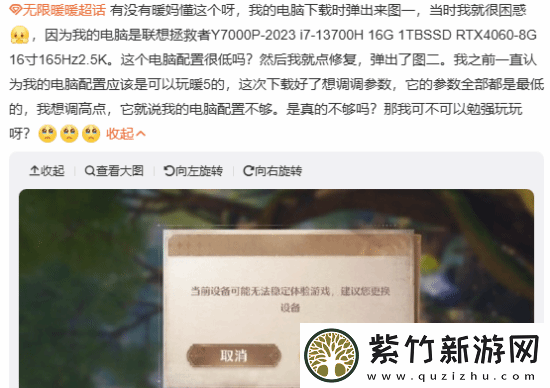 无限暖暖配置引热议