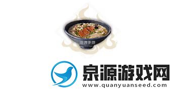 妄想山海云吞面制作方法
