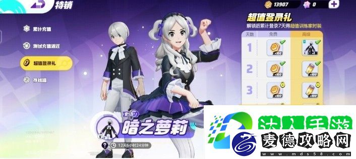 宝可梦大集结新手开荒攻略