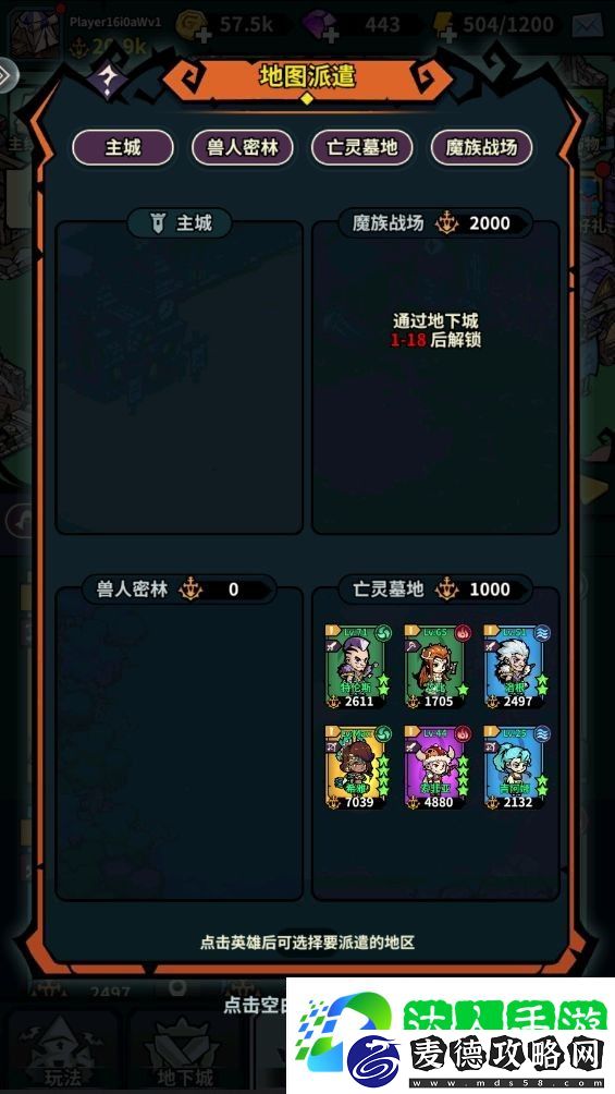 佣兵小镇新手攻略