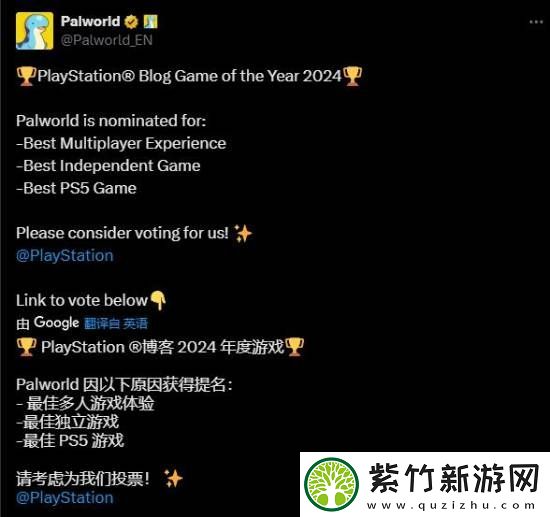 三项提名！幻兽帕鲁为PS-Blog年度游戏大奖拉票