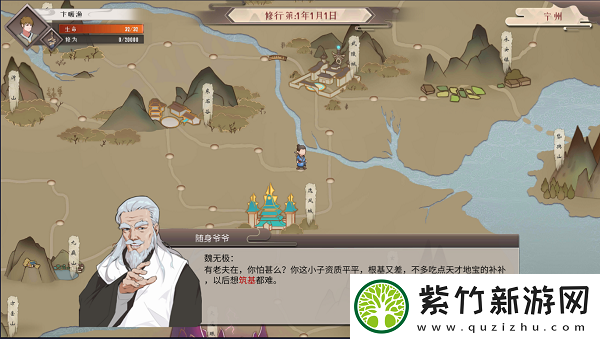 觅仙途分晓阴阳任务怎么做：勇士集结-热血的呼唤