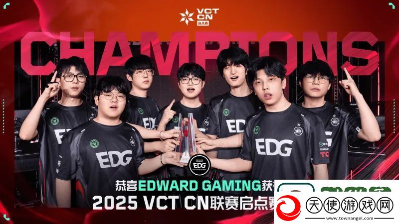 【VCT-CN启点赛】TE-1-3-EDG-总决赛