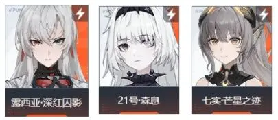 战双帕弥什锈夜逐光新手简介