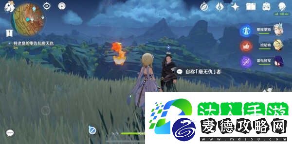 原神隐藏任务岩巅大侠往事怎么做