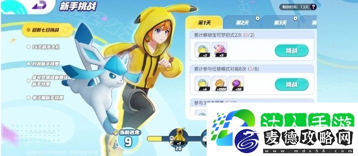 宝可梦大集结新手开荒攻略