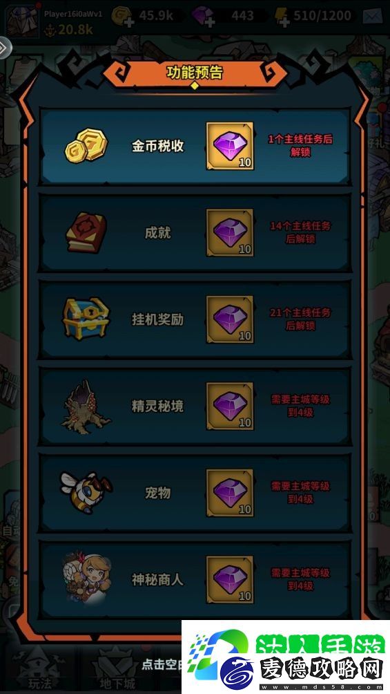 佣兵小镇新手攻略