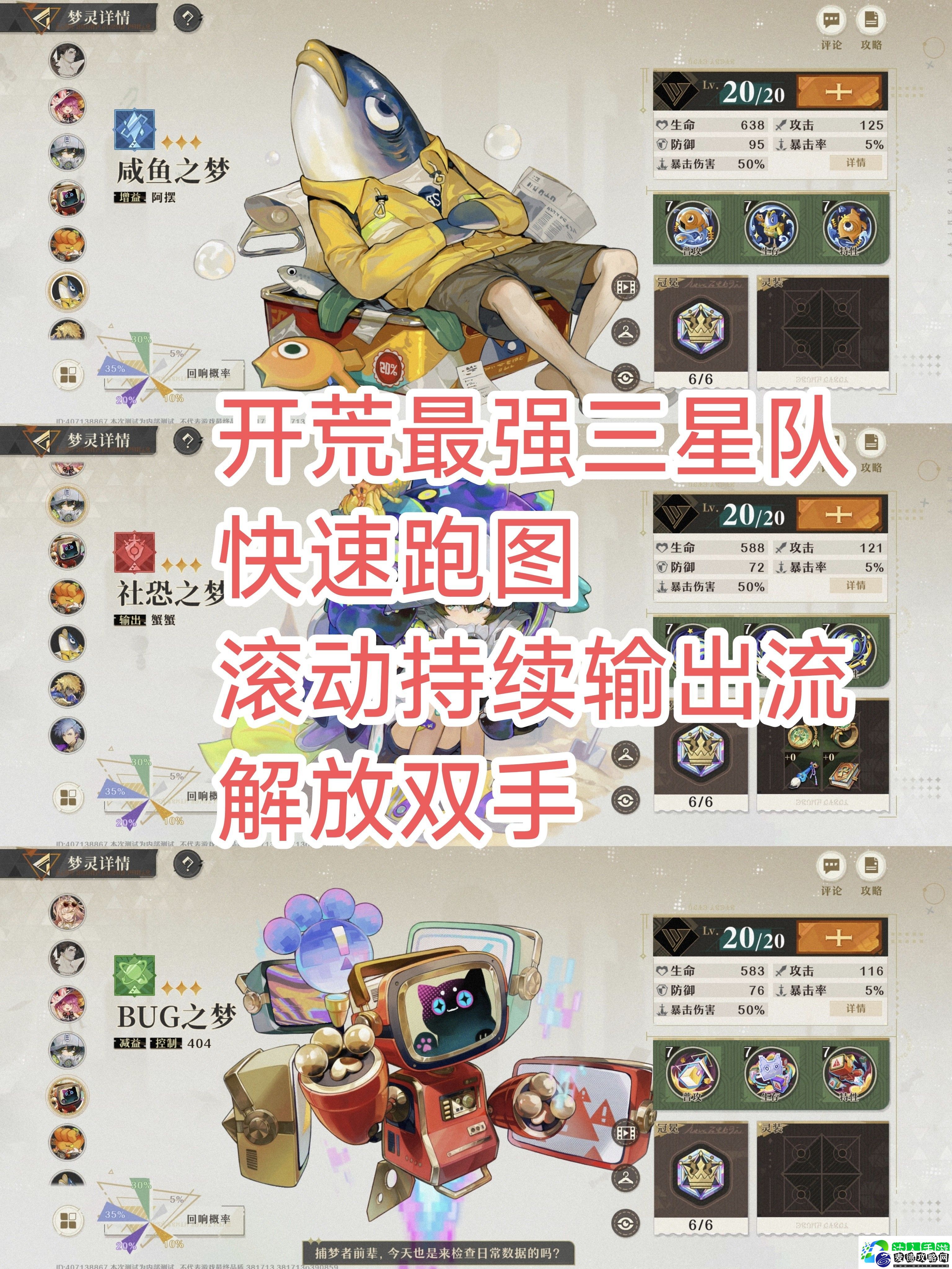 无尽梦回开荒攻略