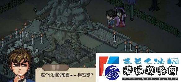 大侠立志传柳月樱丢失的发饰位置介绍分享