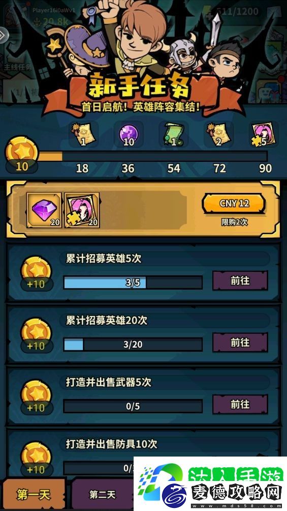 佣兵小镇新手攻略