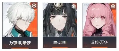 战双帕弥什锈夜逐光新手简介