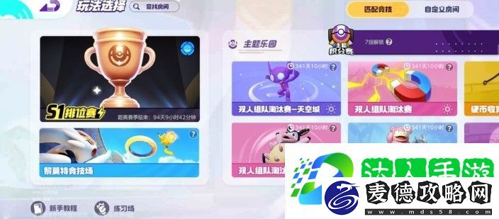 宝可梦大集结新手开荒攻略