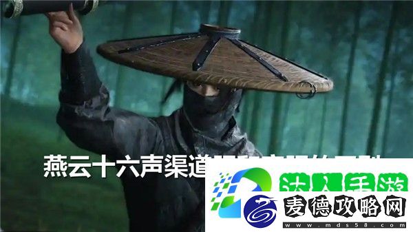 燕云十六声渠道服和官服可以一起玩吗