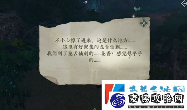 逆水寒手游协力同心特质获取方法分享