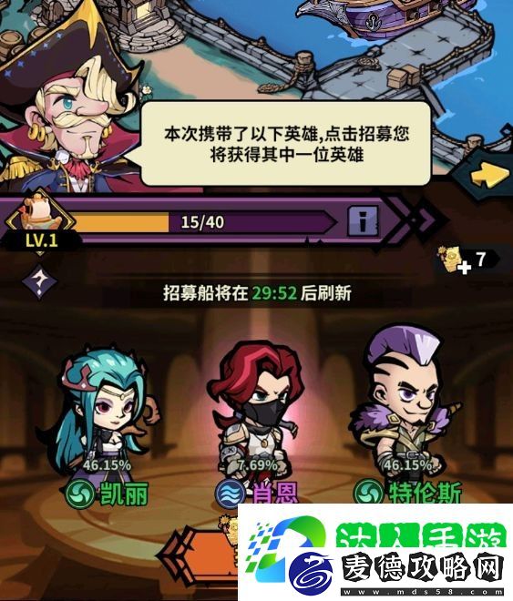 佣兵小镇新手攻略