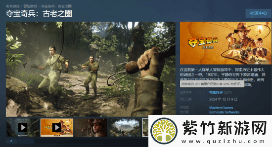 夺宝奇兵：古老之圈Steam近三千人抢先体验！玩后有何感想