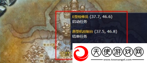 魔兽世界废物贩卖机器人制造器任务怎么做-魔兽世界废物贩卖机器人制造器任务怎么触发