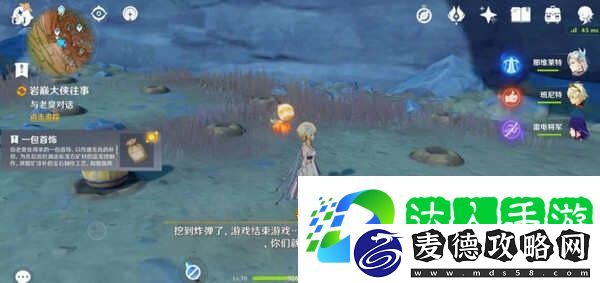 原神隐藏任务岩巅大侠往事怎么做