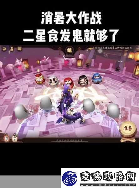 阴阳师万圣节讨糖作战全攻略-轻松通关秘籍