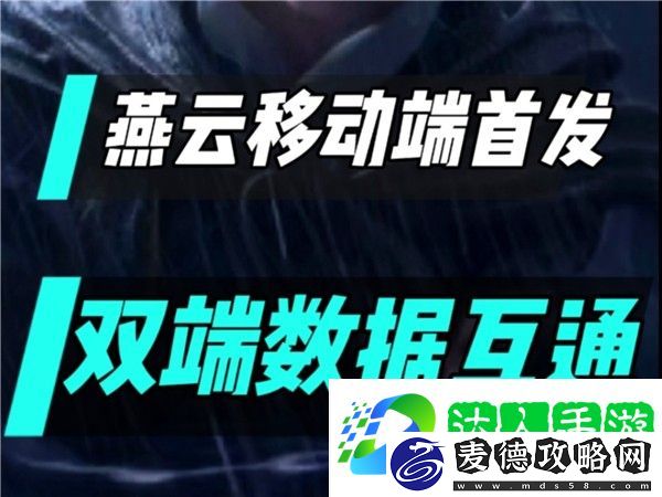 燕云十六声渠道服和官服可以一起玩吗