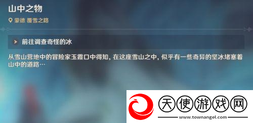 原神壶中闲事任务完成攻略：详细步骤与技巧解析