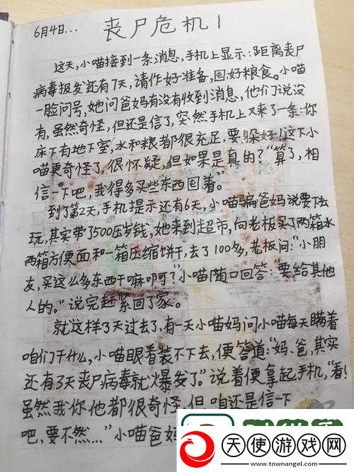 校园地下室被处罚作文：一段令人深思的校园故事