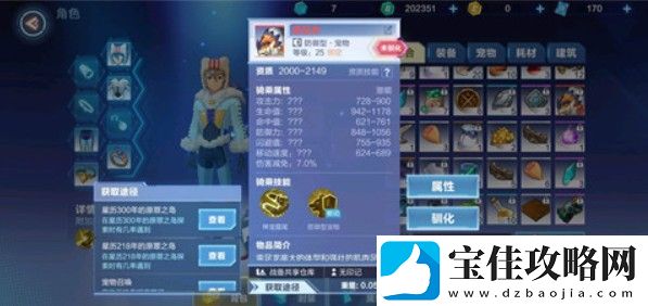 我的起源蛮足龙驯化技巧攻略一览