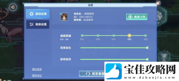 我的起源高品质画质设置方法一览