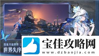 天外世界DLC2支线任务深入解析：探讨新剧情和隐藏挑战