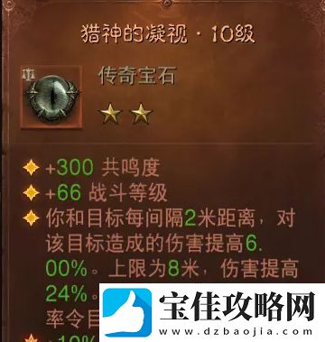 暗黑破坏神不朽猎神的凝视死灵法师用怎么样