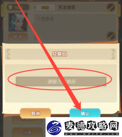 幻之封神兑换码2023最新分享有什么