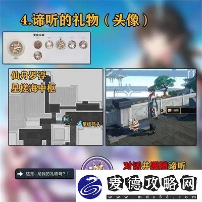 崩坏星穹铁道1.4与你同行的回忆成就怎么达成