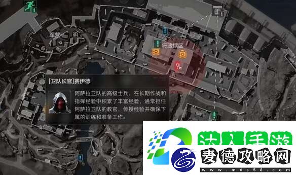 三角洲行动boss赛伊德的具体位置一览