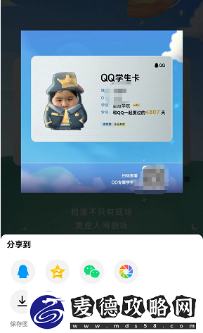 QQ学生卡怎么弄