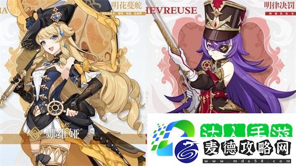 原神4.3卡池四星角色预测