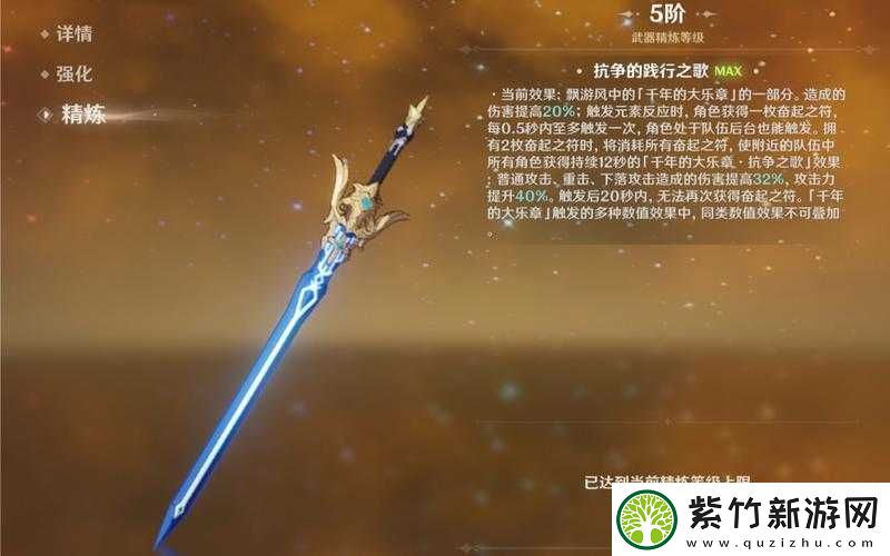 原神1.6苍古自由之誓真乃最强辅助武器-全面深度解析