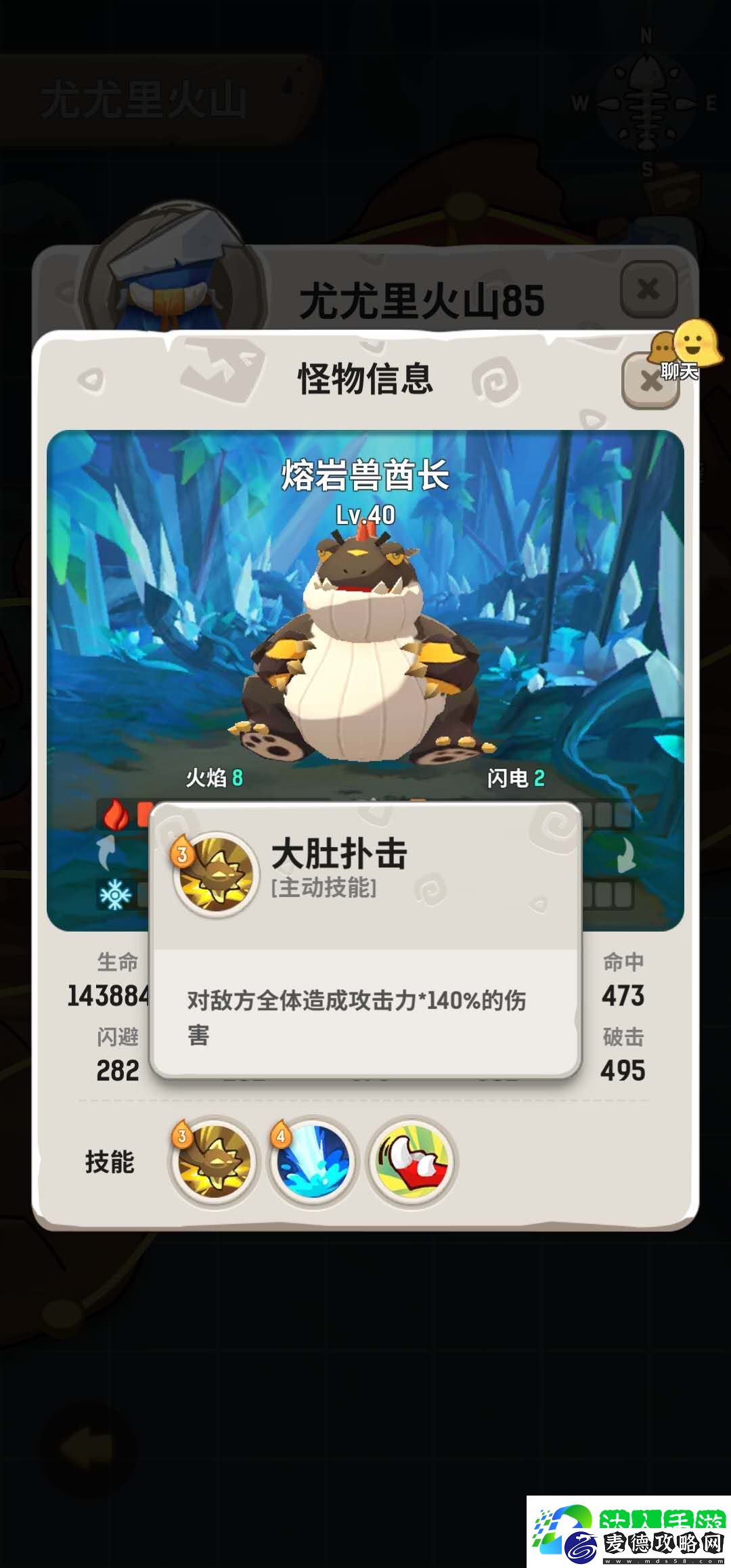 火焰世界！不休的乌拉拉熔岩兽酋长怎么打