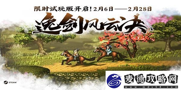 逸剑风云决青木舫宝箱在哪