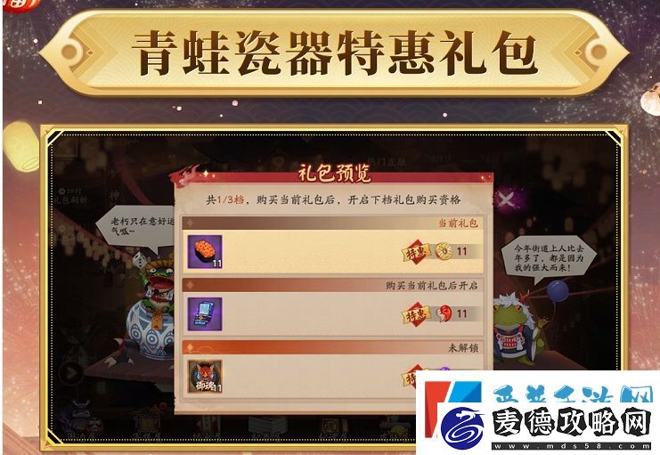 阴阳师双十一特惠礼包内容详情一览