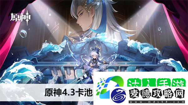 原神4.3卡池四星角色预测