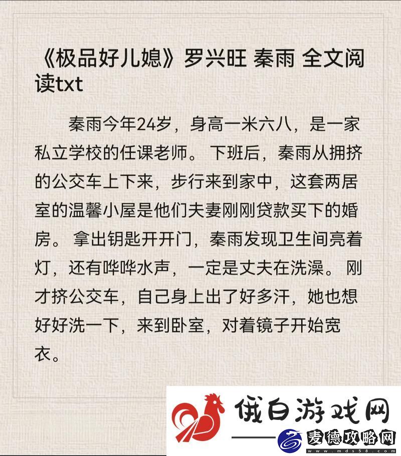 老旺与秦雨的野外战斗