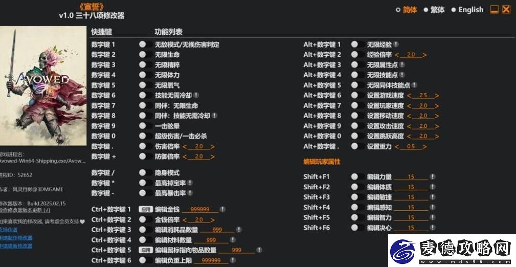 宣誓风灵月影修改器使用方法
