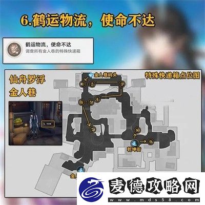 崩坏星穹铁道1.4与你同行的回忆成就怎么达成