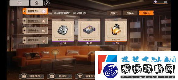 新月同行商店资源兑换介绍