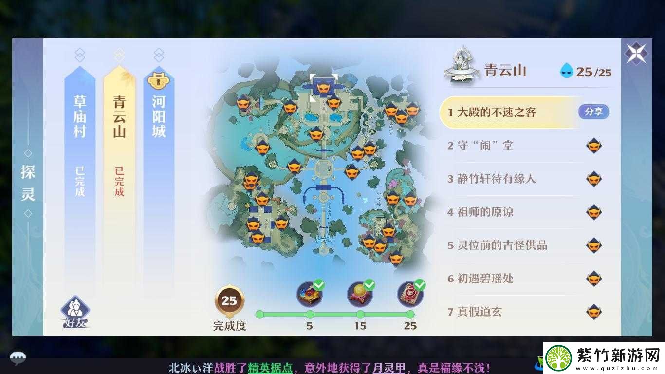 梦幻新诛仙昌合城探灵大揭秘