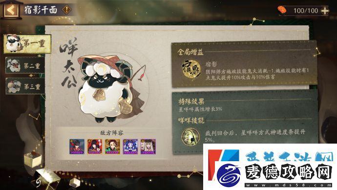 阴阳师版本活动千面摘星玩法介绍