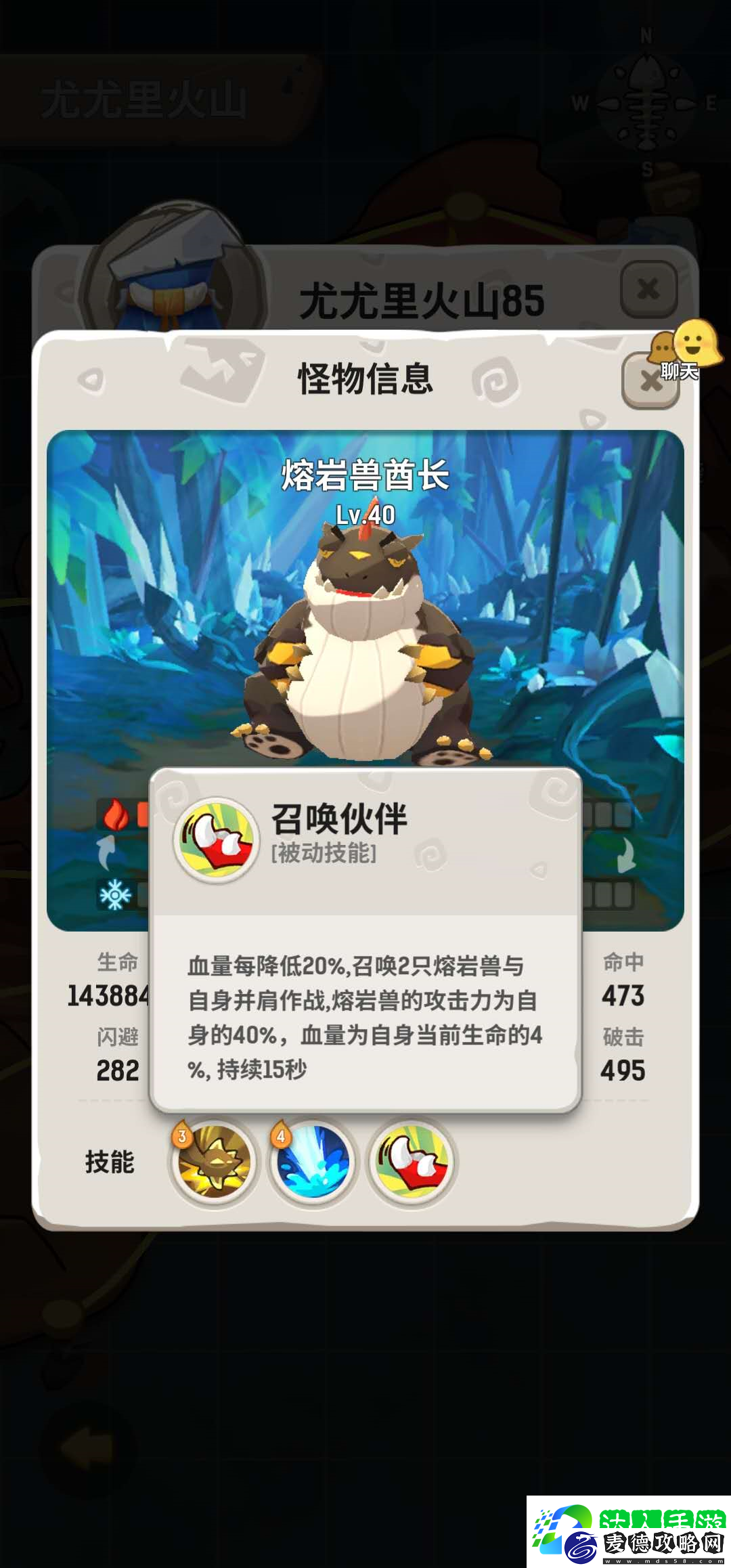 火焰世界！不休的乌拉拉熔岩兽酋长怎么打