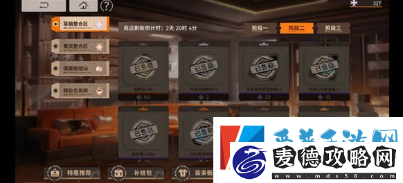 新月同行商店资源兑换介绍